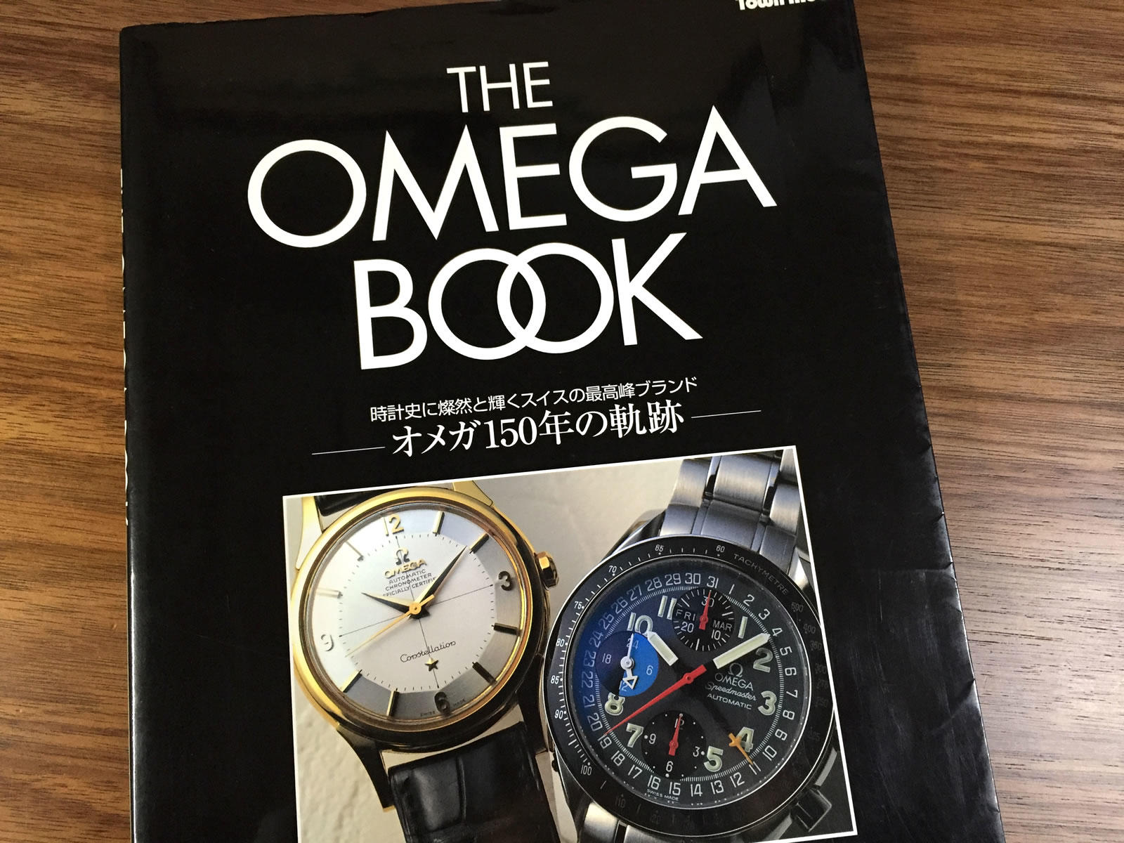 The Omega Book ―オメガ150年の軌跡― 表紙