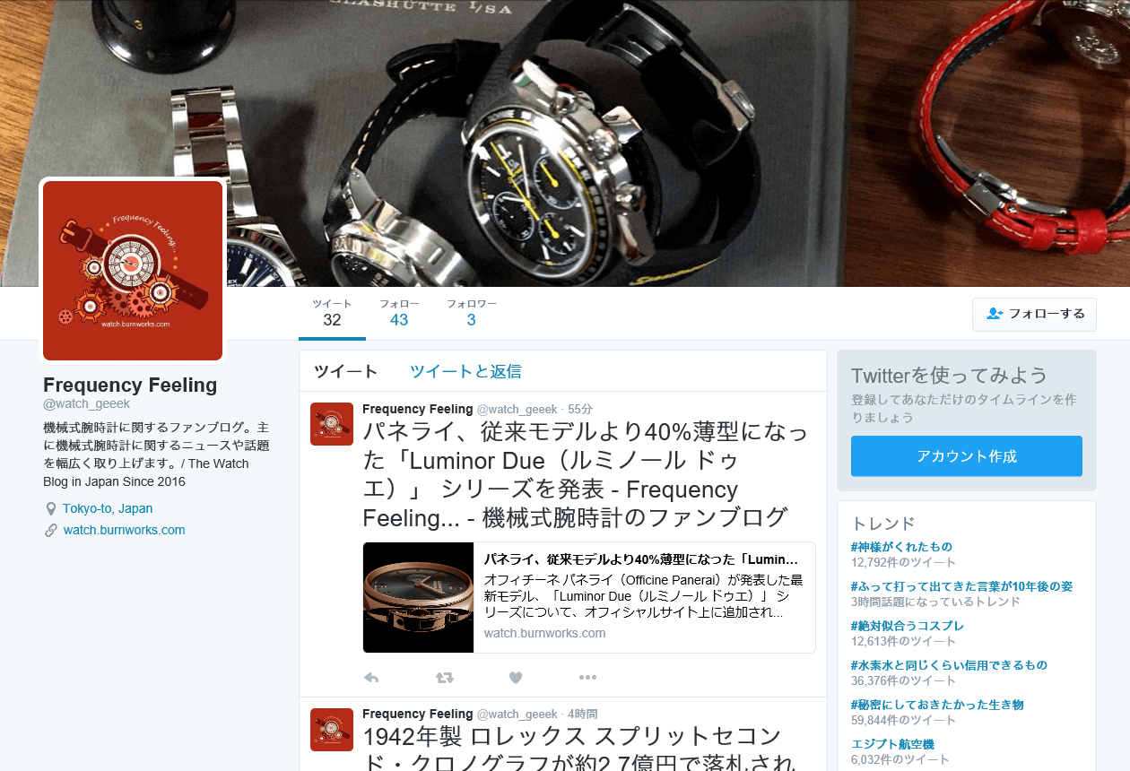 Frequency Feeling Twitter アカウント